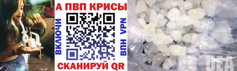 даркнет сайт  Ак-Довурак  Alpha-PVP Crystall 