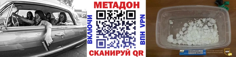 это телеграм Ак-Довурак Метадон кристалл цена
